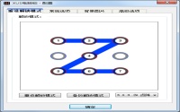 XUS电脑锁配置-1