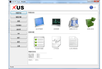 XUS PC Lock Screenshot